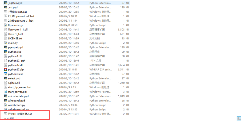 图片[4]-小米路由器4A/4A千兆版/R4A/R4AC傻瓜式刷机教程breed版+openwrt分区版支持V1V2+恢复原厂教程-勇爱设计Netwrok