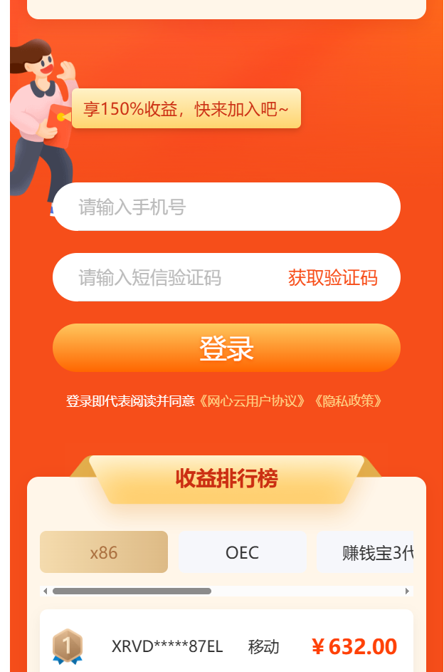 图片[3]-openwrt网赚项目羊毛：网心云PCDN边缘计算-勇爱设计Netwrok