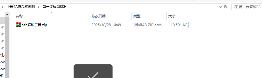 图片[2]-小米路由器4c/r4cm傻瓜式刷机教程openwrt-勇爱设计Netwrok