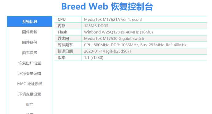图片[7]-小米路由器4c/r4cm傻瓜式刷机教程openwrt-勇爱设计Netwrok