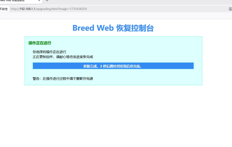 图片[11]-小米路由器4c/r4cm傻瓜式刷机教程openwrt-勇爱设计Netwrok