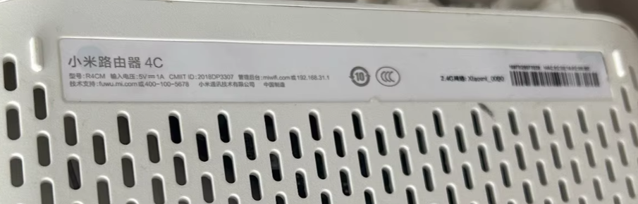 图片[1]-小米路由器4c/r4cm傻瓜式刷机教程openwrt-勇爱设计Netwrok