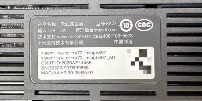 小米AX6000/RA72刷机教程傻瓜式openwrt-勇爱设计Netwrok