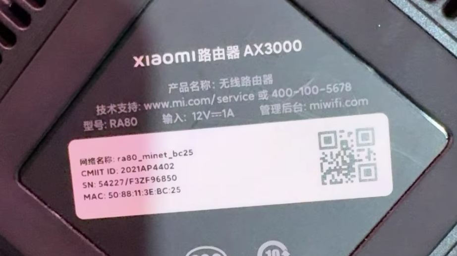 图片[1]-小米AX3000/RA80刷机教程傻瓜式openwrt-勇爱设计Netwrok