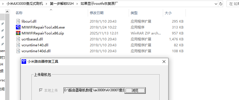 图片[9]-小米AX3000/RA80刷机教程傻瓜式openwrt-勇爱设计Netwrok