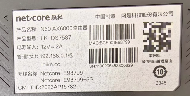 磊科N60刷机教程傻瓜式uboot版openwrt+恢复原厂教程-勇爱设计Netwrok