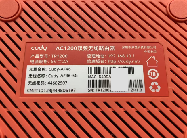 cudyTR1200/AC1200刷机教程傻瓜式openwrt+恢复原厂教程-勇爱设计Netwrok