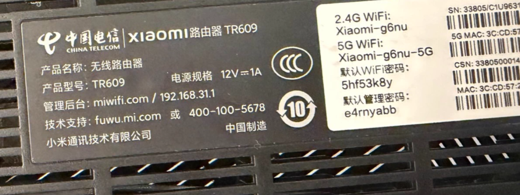 图片[1]-小米AX1800 (tr608/tr609/tr606)uboot版openwrt+恢复原厂教程-勇爱设计Netwrok