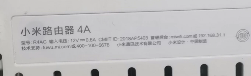 小米路由器4A/4A千兆版/R4A/R4AC傻瓜式刷机教程breed版+openwrt分区版支持V1V2+恢复原厂教程-勇爱设计Netwrok