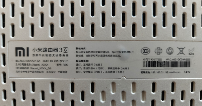 小米路由3G/R3G路由器刷机教程傻瓜式breed版openwrt系统+恢复原厂教程V1V2-勇爱设计Netwrok