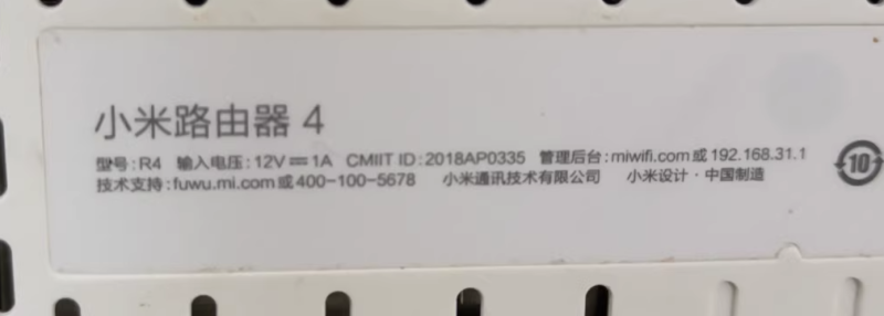 小米路由器4/r4傻瓜式刷机教程openwrt-勇爱设计Netwrok