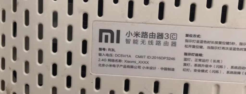 图片[1]-小米路由器3c/R3C / R3L刷机教程openwrt+恢复原厂教程-勇爱设计Netwrok