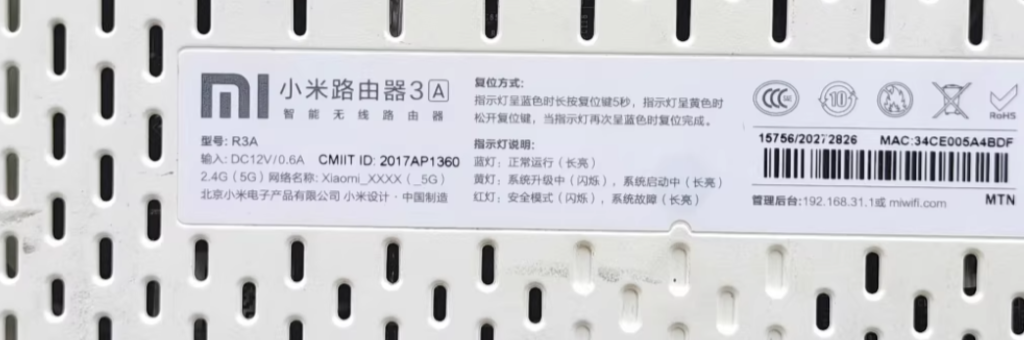 图片[1]-小米路由器3A/R3A刷机教程openwrt+恢复原厂教程-勇爱设计Netwrok