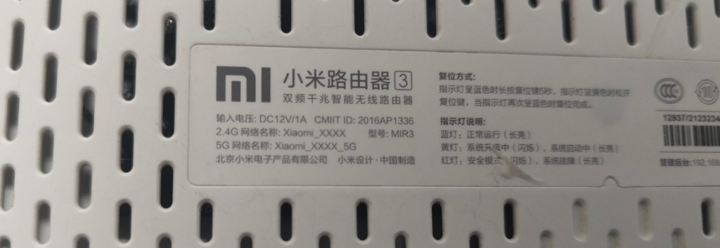 图片[1]-小米路由器3/mir3/r3刷机教程openwrt+恢复原厂教程-勇爱设计Netwrok