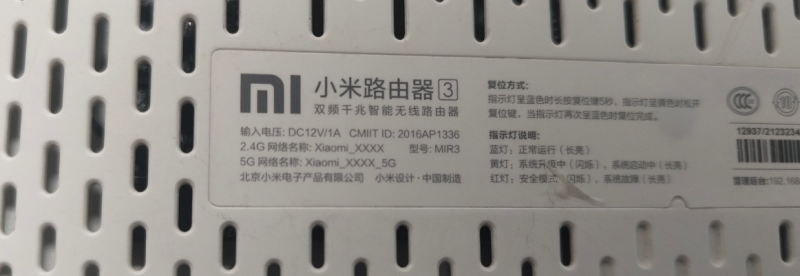 小米路由器3/mir3/r3刷机教程openwrt+恢复原厂教程-勇爱设计Netwrok