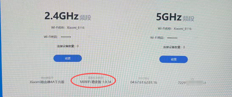 图片[5]-小米路由器4A/4A千兆版/R4A/R4AC傻瓜式刷机教程breed版支持V1V2-勇爱设计Netwrok