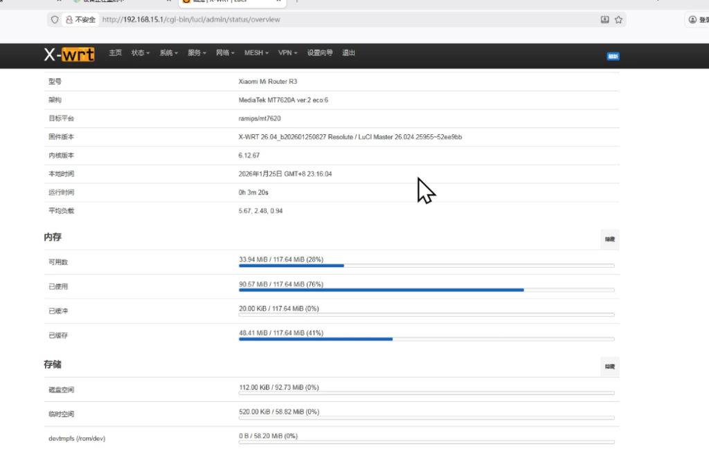 图片[10]-小米路由器3/mir3/r3刷机教程openwrt+恢复原厂教程-勇爱设计Netwrok