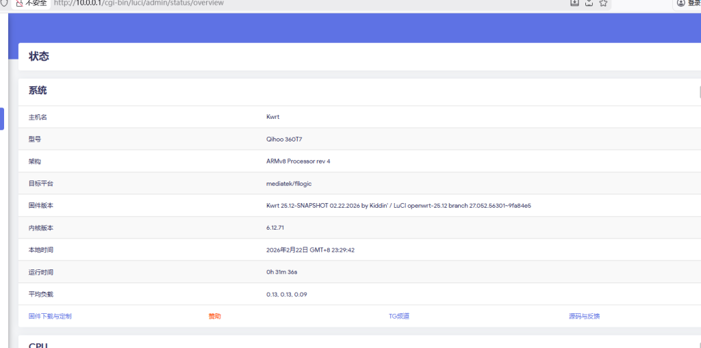 图片[11]-（需拆机）360T7/T7U/T7M路由器刷机教程OPENWRT+恢复原厂教程+拆机教程-勇爱设计Netwrok