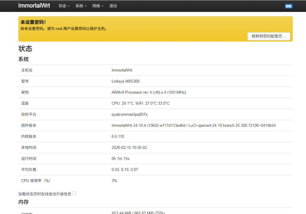图片[3]-领势LINKSYS MX5300/AX5300傻瓜式刷机教程openwrt+恢复原厂教程-勇爱设计Netwrok