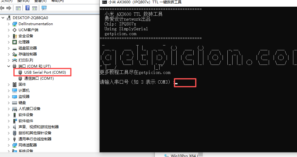 图片[1]-小米AX3600救砖教程TTL简易操作版-勇爱设计Netwrok