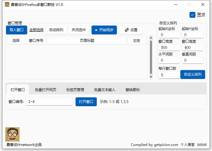 图片[4]-firefox多开工具windows版，永久多开,独立原生IP/独立环境/指纹插件+独家群控-勇爱设计Netwrok