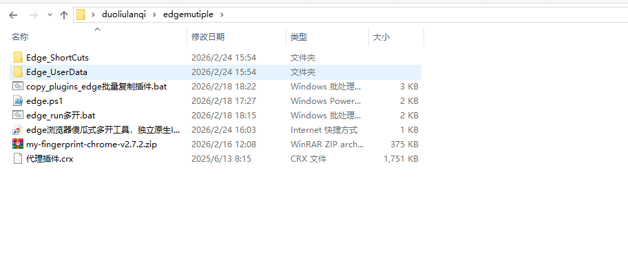图片[4]-edge浏览器傻瓜式多开工具，独立原生IP/独立环境/指纹插件-勇爱设计Netwrok