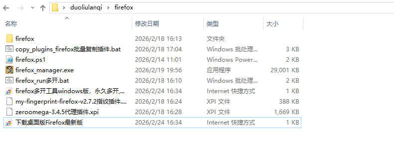 图片[5]-firefox多开工具windows版，永久多开,独立原生IP/独立环境/指纹插件+独家群控-勇爱设计Netwrok