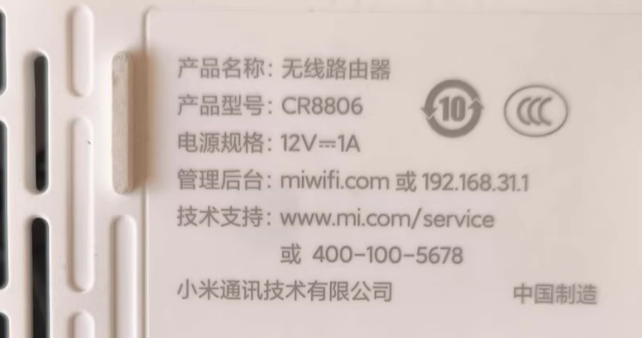 图片[1]-小米路由器CR8806/8808/8809刷机教程+恢复原厂教程-勇爱设计Netwrok