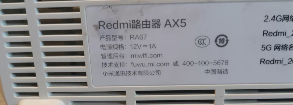 图片[1]-红米AX5/RA67路由器刷机教程uboot版+恢复原厂教程-勇爱设计Netwrok