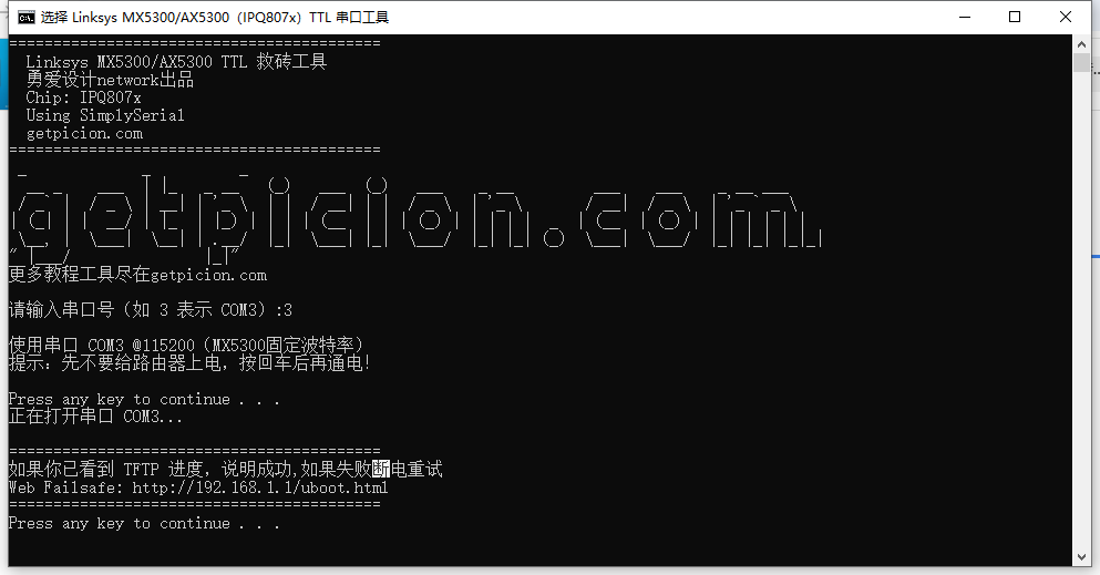 图片[1]-领势linksys AX5300/MX5300TTL救砖简易教程openwrt版-勇爱设计Netwrok