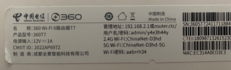(需拆机)360T7T7U/T7M路由器刷机教程OPENWRT+恢复原厂教程-勇爱设计Netwrok