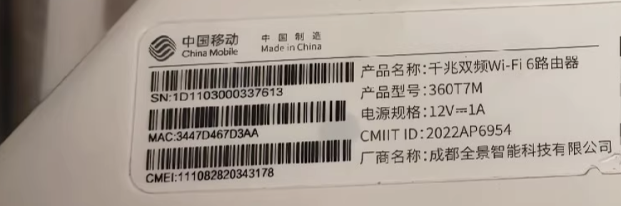 图片[3]-（需拆机）360T7T7U/T7M路由器刷机教程OPENWRT+恢复原厂教程-勇爱设计Netwrok