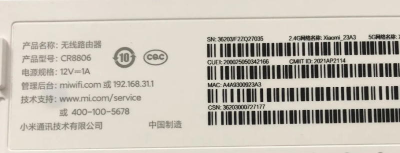 小米路由器CR8806/cr8808/cr8809刷机教程原厂分区版+恢复原厂教程-勇爱设计Netwrok