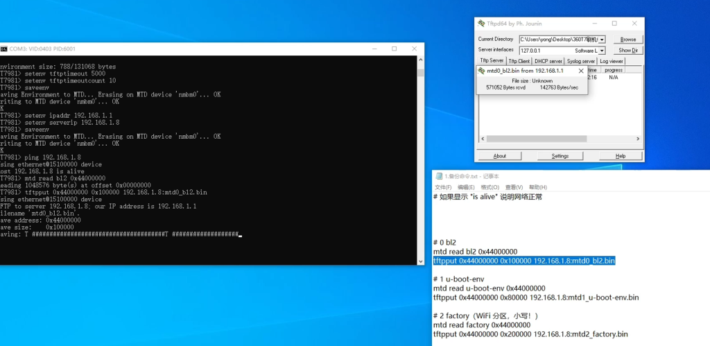 图片[16]-（需拆机）360T7/T7U/T7M路由器刷机教程OPENWRT+恢复原厂教程+拆机教程-勇爱设计Netwrok