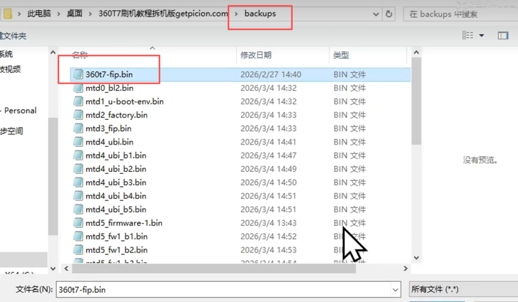 图片[17]-（需拆机）360T7/T7U/T7M路由器刷机教程OPENWRT+恢复原厂教程+拆机教程-勇爱设计Netwrok
