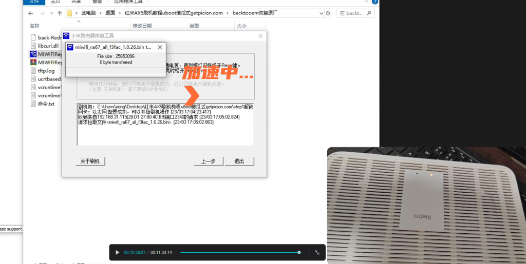 图片[9]-红米AX5/RA67路由器刷机教程uboot版+恢复原厂教程-勇爱设计Netwrok