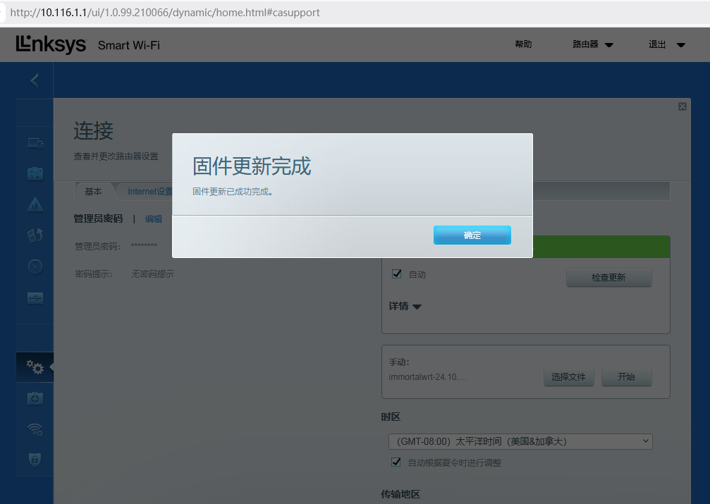 图片[2]-领势LINKSYS MX5300/AX5300傻瓜式刷机教程openwrt+恢复原厂教程-勇爱设计Netwrok