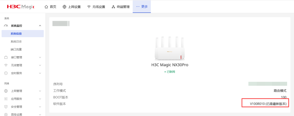 图片[2]-h3c nx30pro路由器刷机教程openwrt+恢复原厂教程/支持所有版本新版-勇爱设计Netwrok