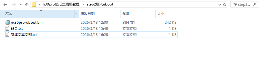 图片[3]-h3c nx30pro路由器刷机教程openwrt+恢复原厂教程/支持所有版本新版-勇爱设计Netwrok