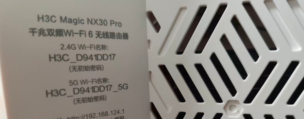 图片[1]-h3c nx30pro路由器刷机教程openwrt+恢复原厂教程/支持所有版本新版-勇爱设计Netwrok