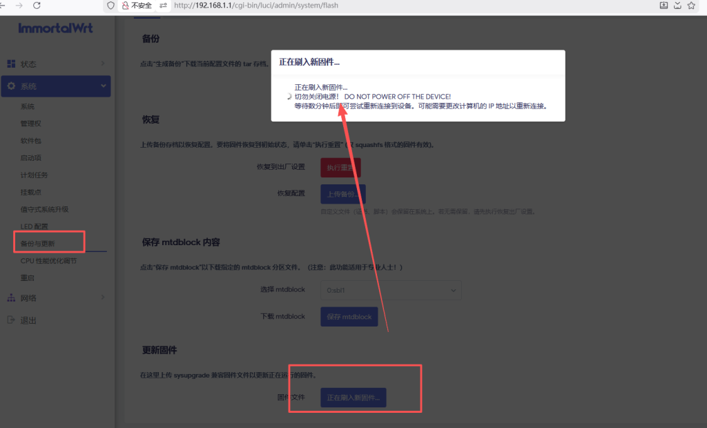 图片[2]-小米路由器AX9000/RA70刷机教程傻瓜式openwrt大分区版+恢复原厂教程-勇爱设计Netwrok