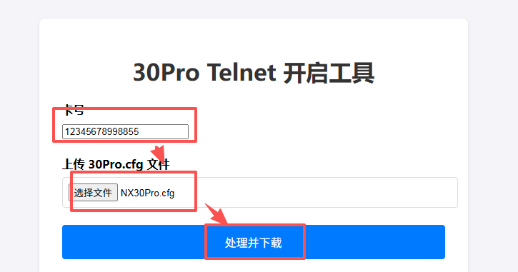 图片[1]-nx30pro开启telnet工具-勇爱设计Netwrok