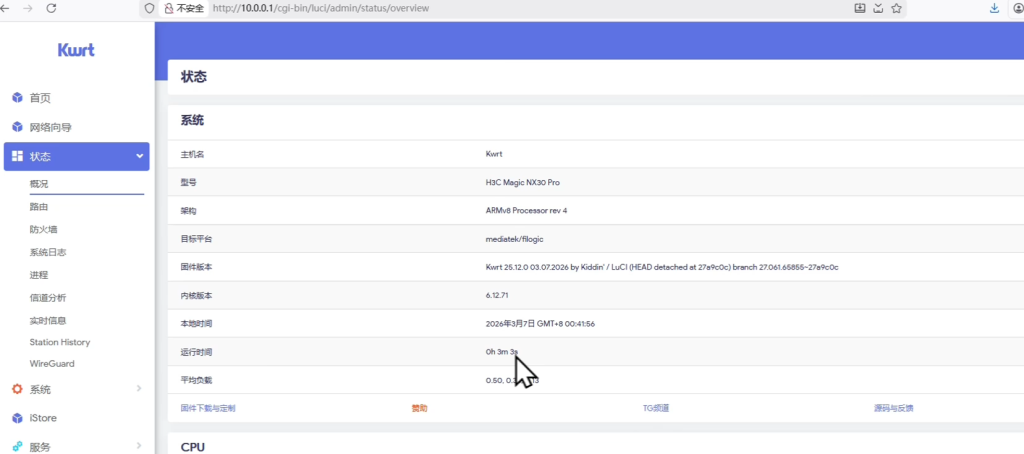 图片[5]-h3c nx30pro路由器刷机教程openwrt+恢复原厂教程/支持所有版本新版-勇爱设计Netwrok