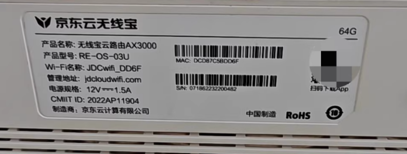 京东路由器AX3000哪吒后羿刷机教程uboot大分区openwrt+恢复原厂-勇爱设计Netwrok