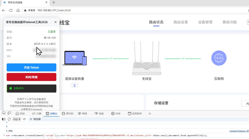 图片[3]-京东路由器AX3000哪吒后羿刷机教程uboot大分区openwrt+恢复原厂-勇爱设计Netwrok