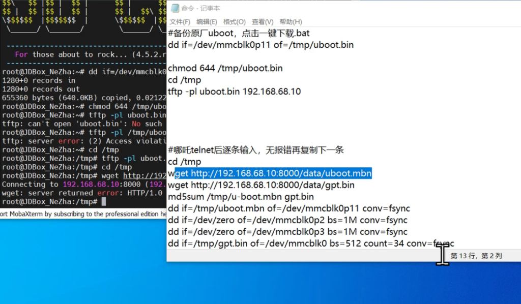 图片[4]-京东路由器AX3000哪吒后羿刷机教程uboot大分区openwrt+恢复原厂-勇爱设计Netwrok
