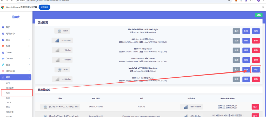 图片[3]-OpenWrt路由器通过USB共享网络（随身WiFi/手机）设置教程-勇爱设计Netwrok