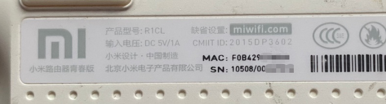 小米路由器青春版R1CL刷机教程openwrt+恢复原厂教程-勇爱设计Netwrok