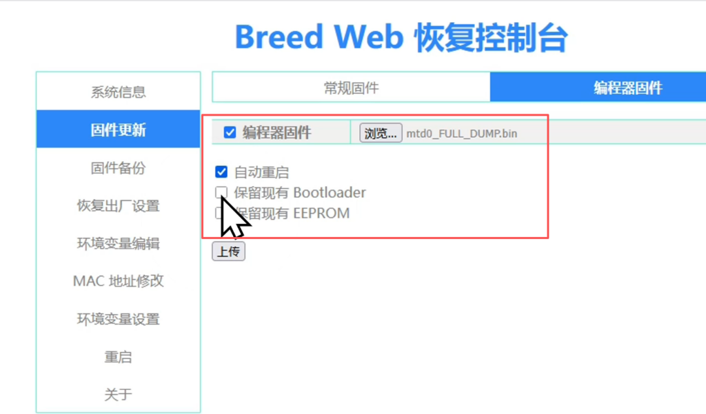 图片[4]-小米路由器青春版nano/R1CL刷机教程openwrt+恢复原厂教程-勇爱设计Netwrok