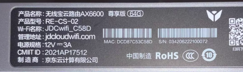京东无线宝路由器雅典娜AX6600/RE-CS-02刷机教程openwrt/istore+恢复原厂教程-勇爱设计Netwrok